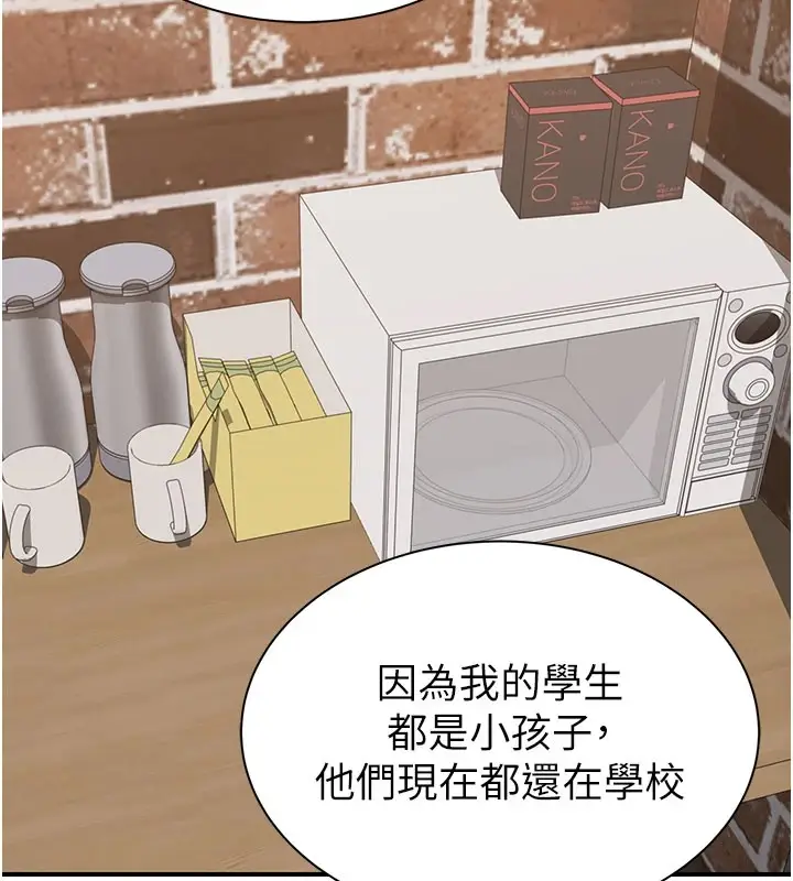 漫画《继母的香味》第82话第183张图