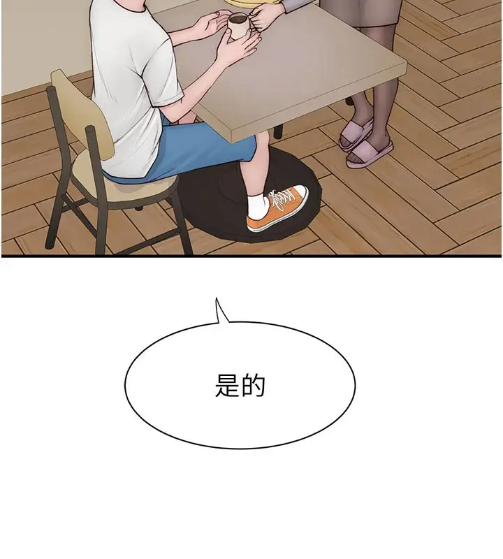 漫画《继母的香味》第82话第186张图