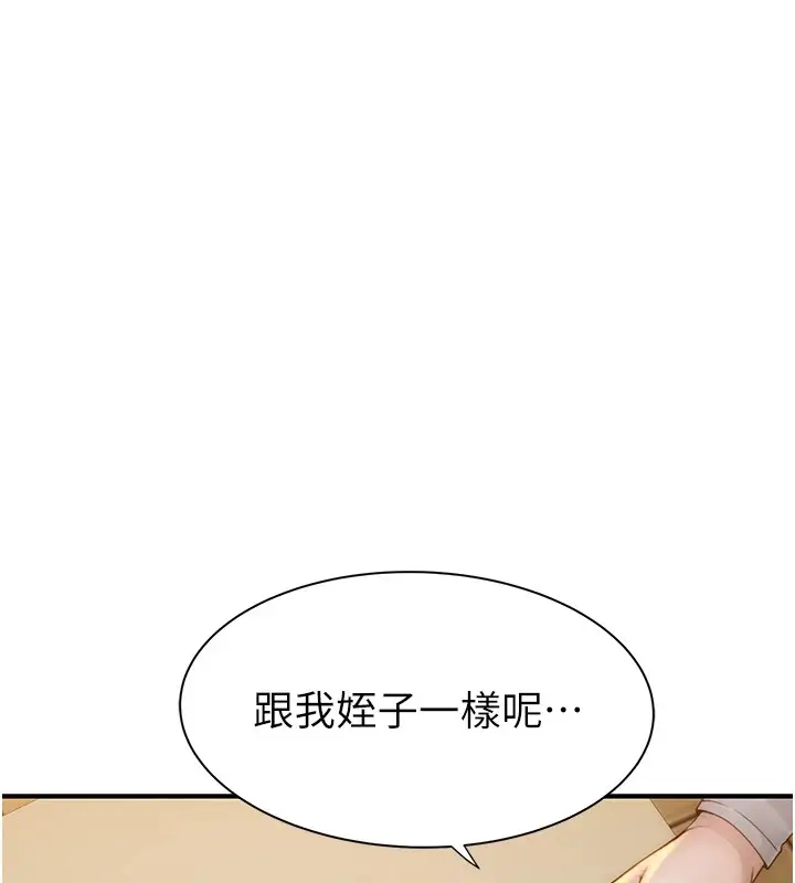 漫画《继母的香味》第82话第188张图