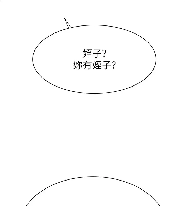 漫画《继母的香味》第82话第190张图