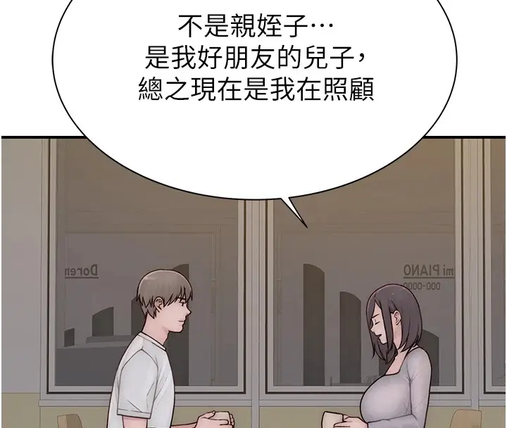 漫画《继母的香味》第82话第191张图