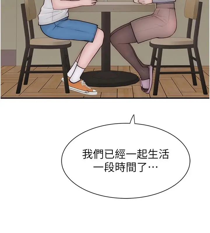 漫画《继母的香味》第82话第192张图