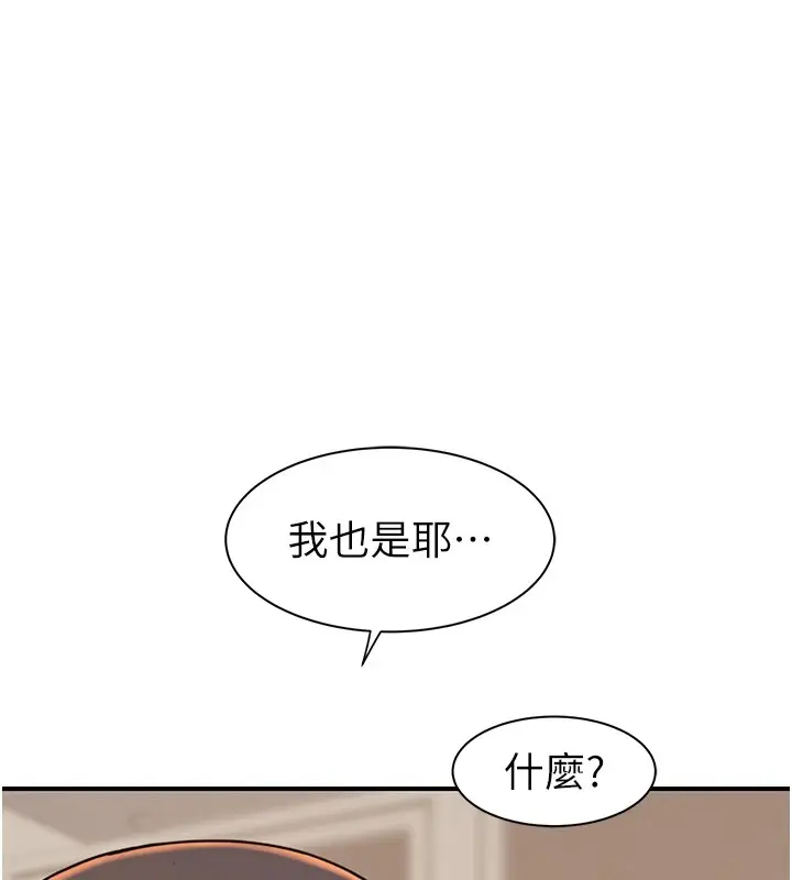 漫画《继母的香味》第82话第194张图