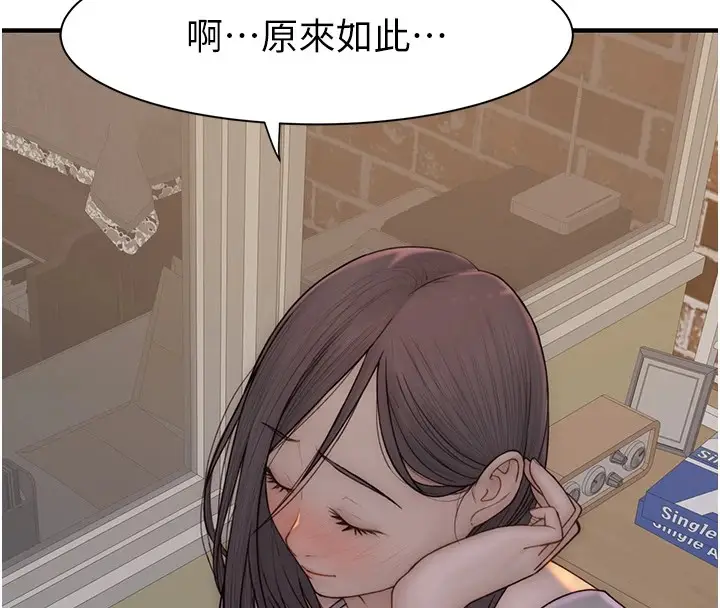 漫画《继母的香味》第82话第197张图