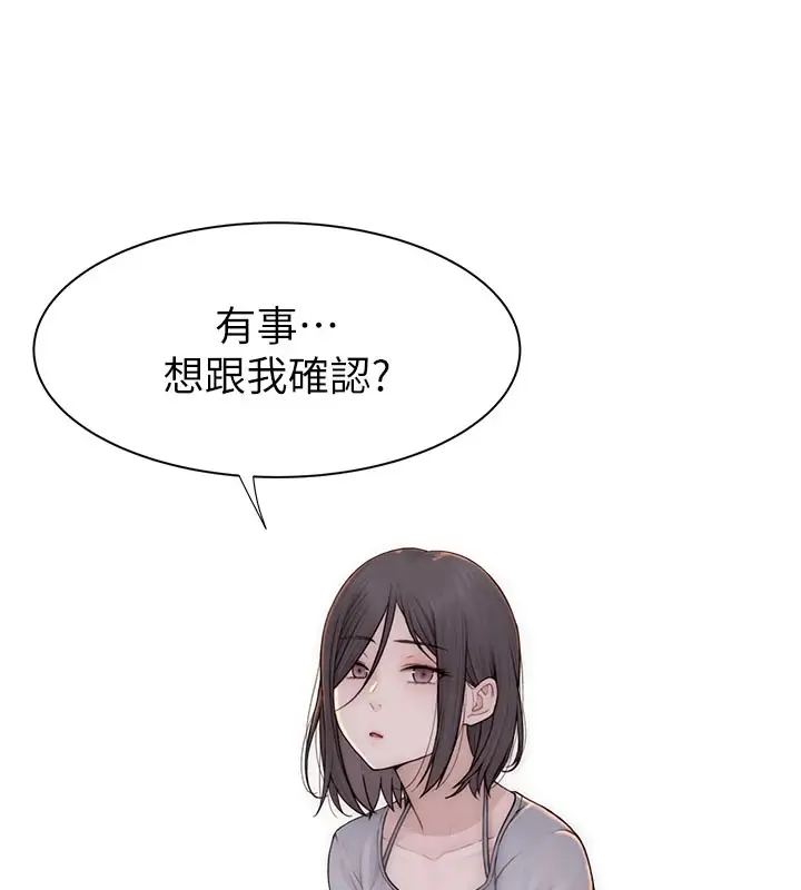 漫画《继母的香味》第82话第20张图