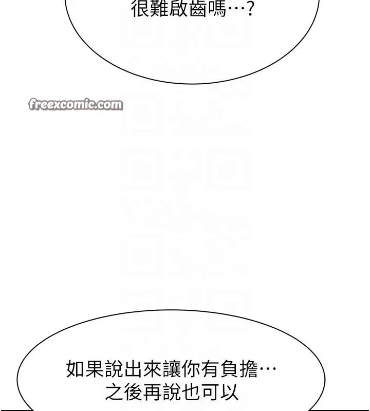 漫画《继母的香味》第82话第30张图