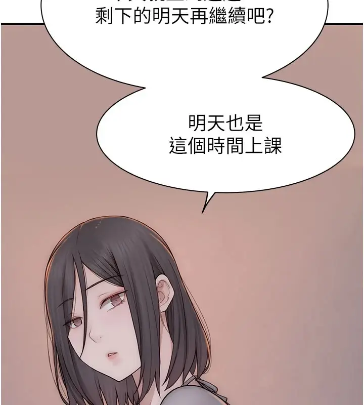 漫画《继母的香味》第82话第35张图