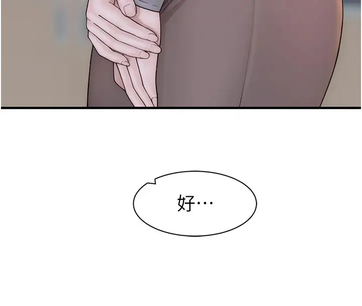 漫画《继母的香味》第82话第37张图