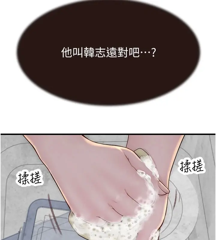 漫画《继母的香味》第82话第42张图