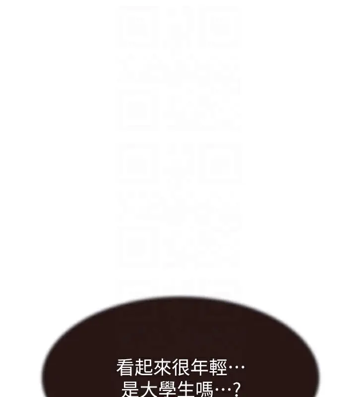 漫画《继母的香味》第82话第44张图