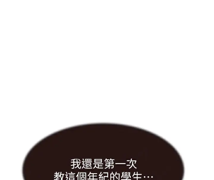 漫画《继母的香味》第82话第47张图