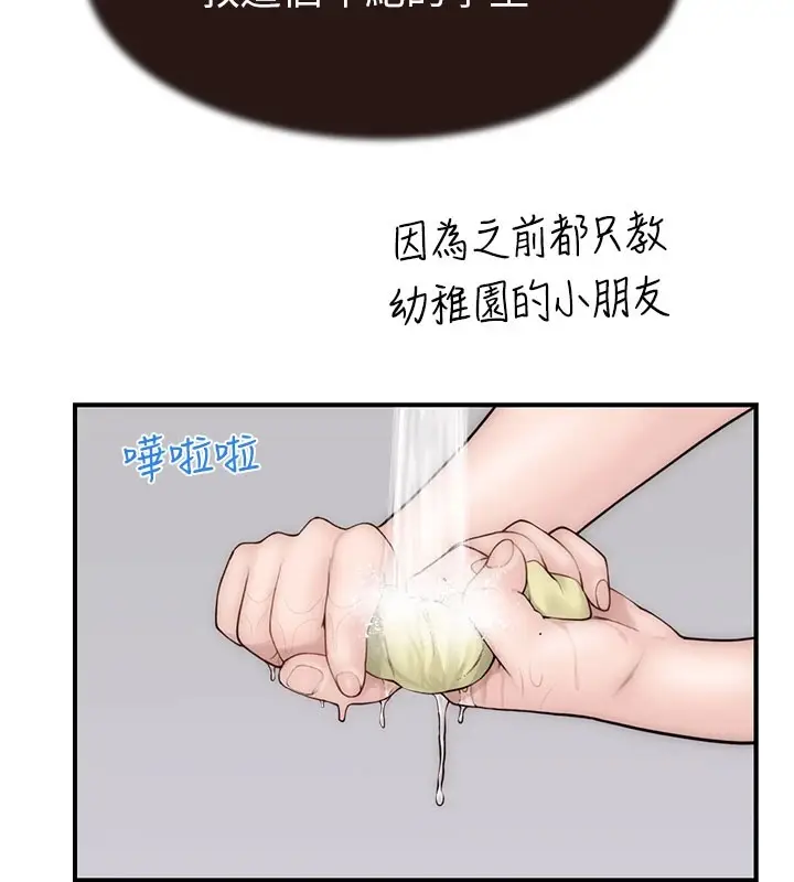 漫画《继母的香味》第82话第48张图