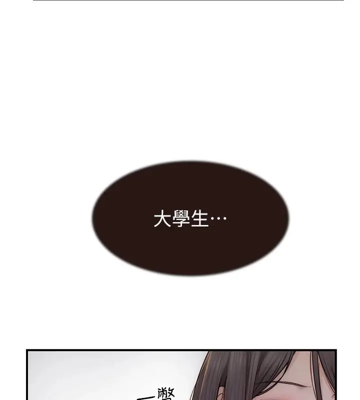 漫画《继母的香味》第82话第49张图