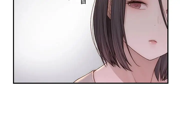 漫画《继母的香味》第82话第50张图