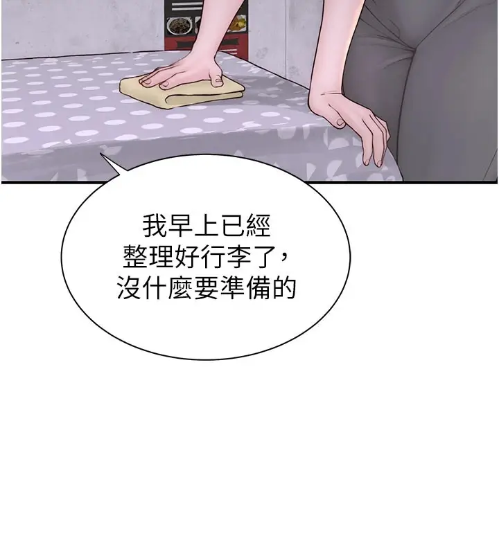 漫画《继母的香味》第82话第61张图