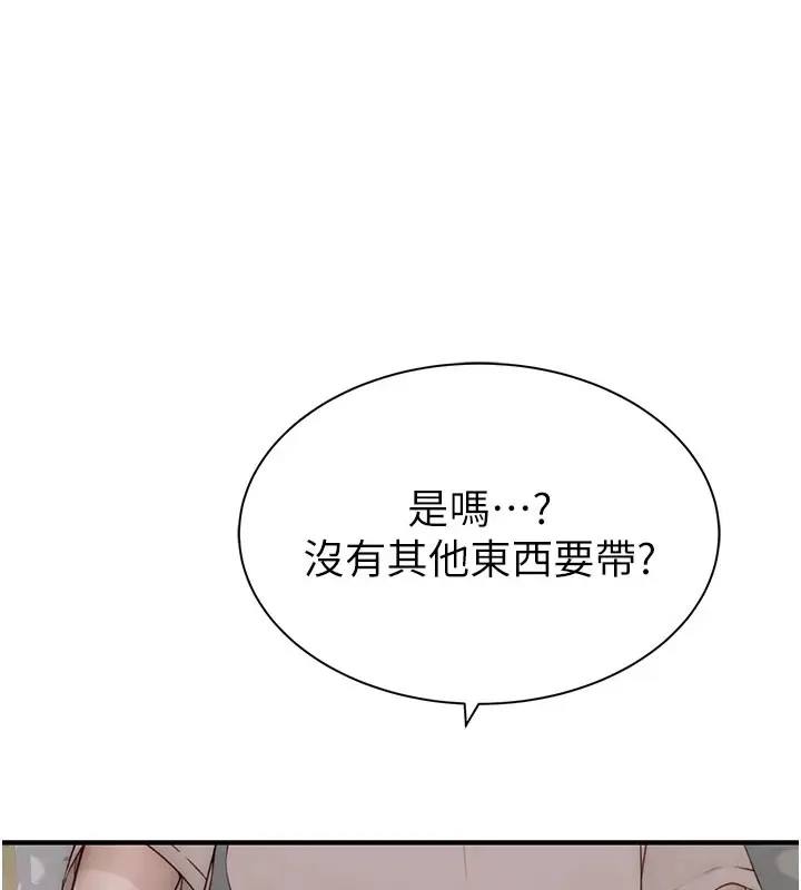 漫画《继母的香味》第82话第63张图