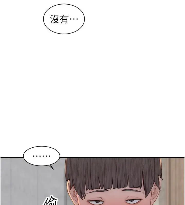 漫画《继母的香味》第82话第65张图