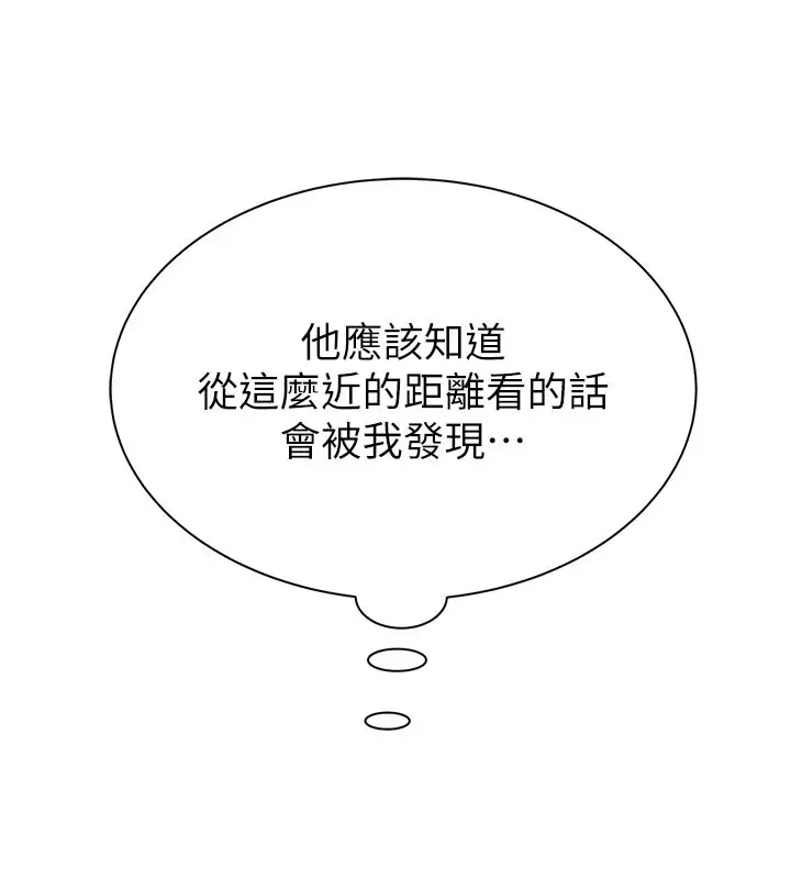 漫画《继母的香味》第82话第72张图