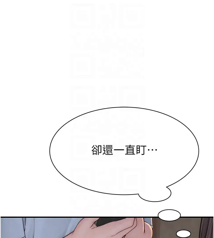 漫画《继母的香味》第82话第74张图
