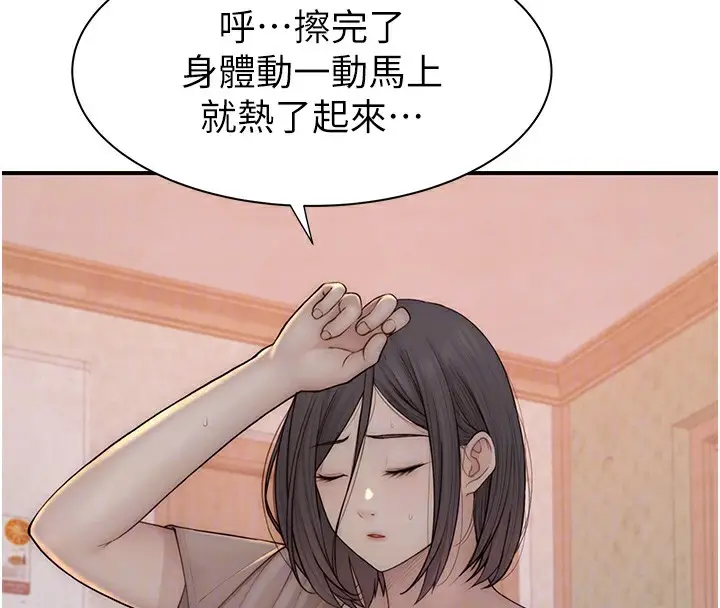 漫画《继母的香味》第82话第77张图