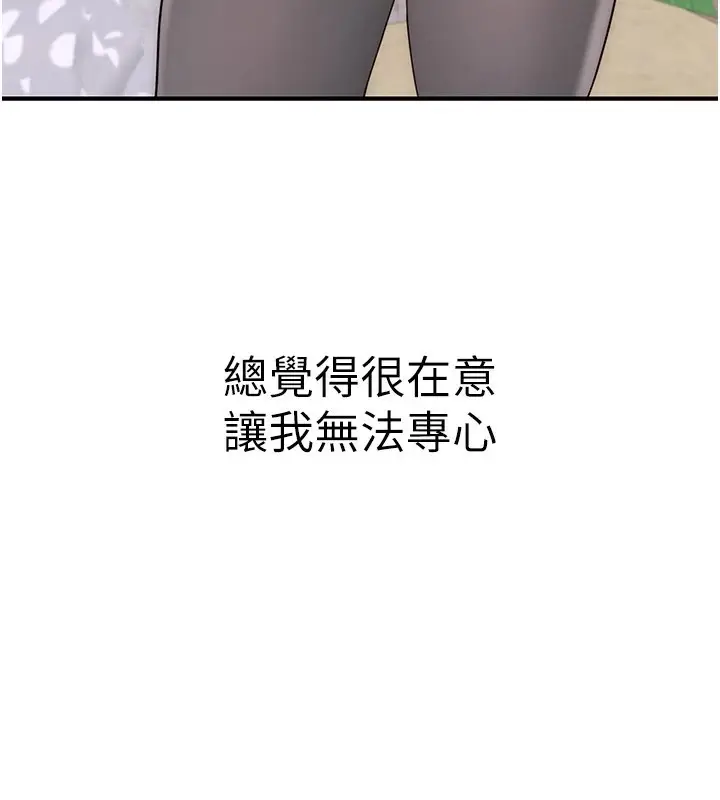 漫画《继母的香味》第82话第79张图