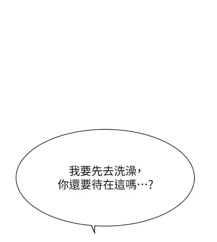 漫画《继母的香味》第82话第80张图