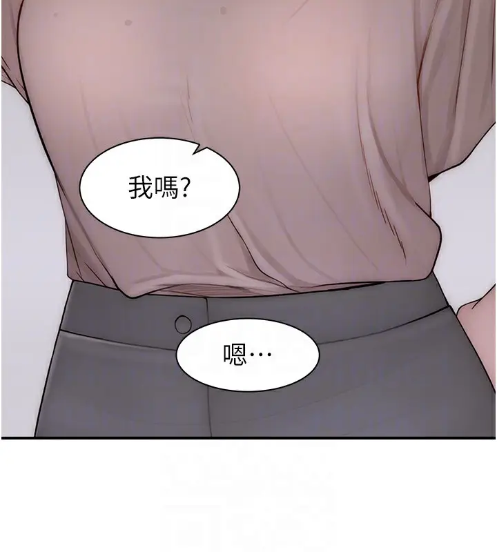 漫画《继母的香味》第82话第82张图