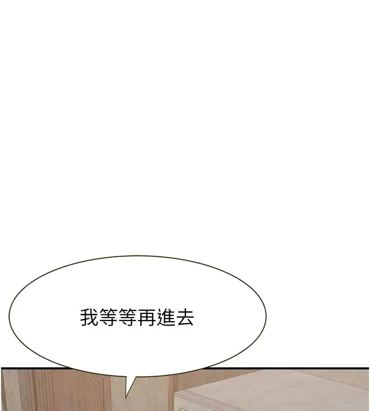 漫画《继母的香味》第82话第85张图
