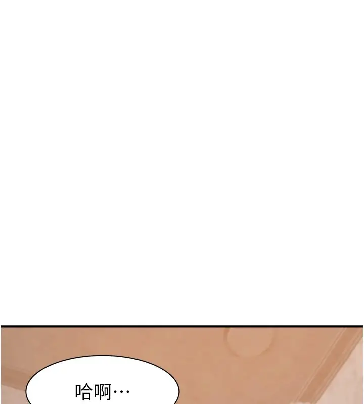 漫画《继母的香味》第82话第93张图