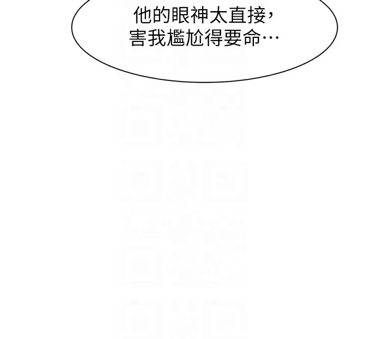 漫画《继母的香味》第82话第96张图