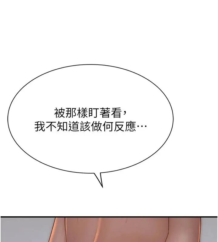 漫画《继母的香味》第82话第97张图