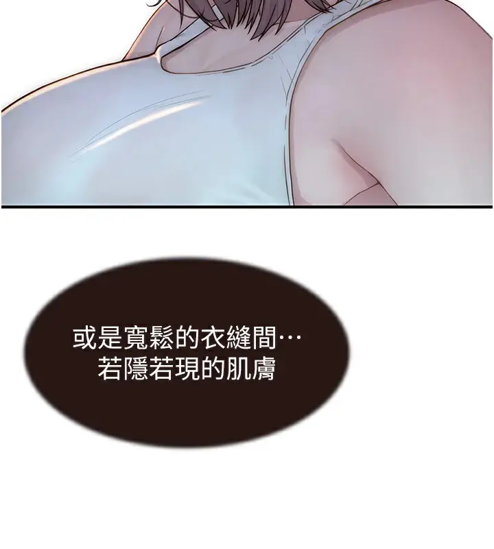 漫画《继母的香味》第83话第104张图