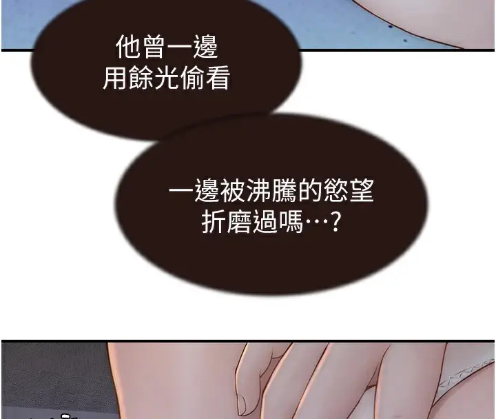 漫画《继母的香味》第83话第106张图