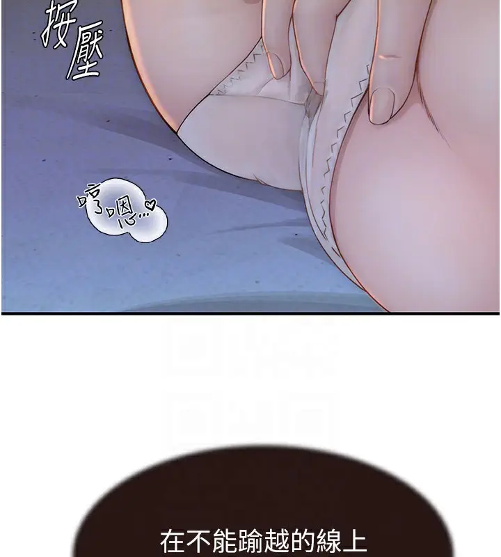 漫画《继母的香味》第83话第107张图