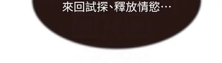 漫画《继母的香味》第83话第108张图
