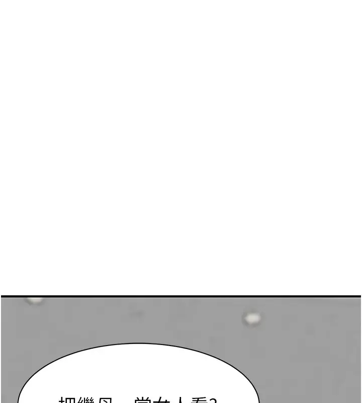 漫画《继母的香味》第83话第11张图