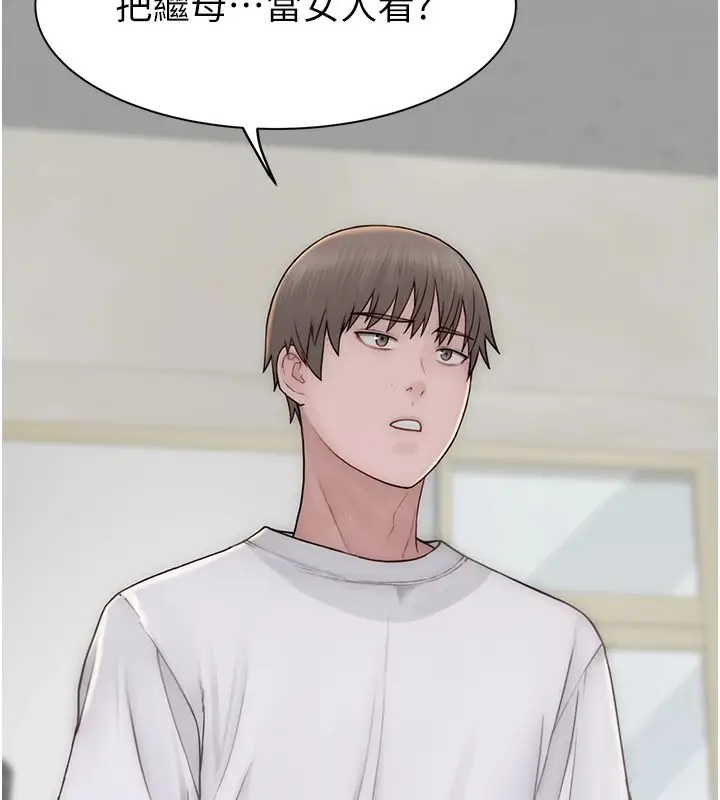 漫画《继母的香味》第83话第12张图