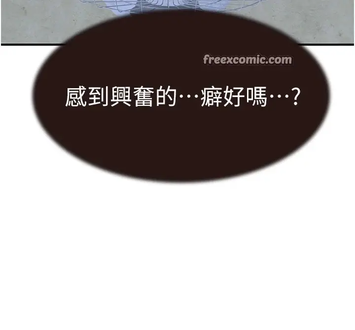 漫画《继母的香味》第83话第120张图