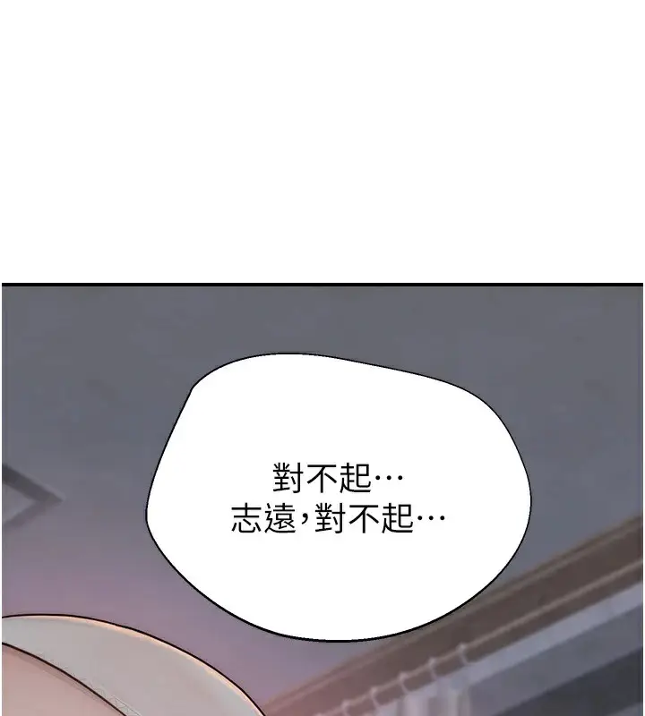 漫画《继母的香味》第83话第123张图