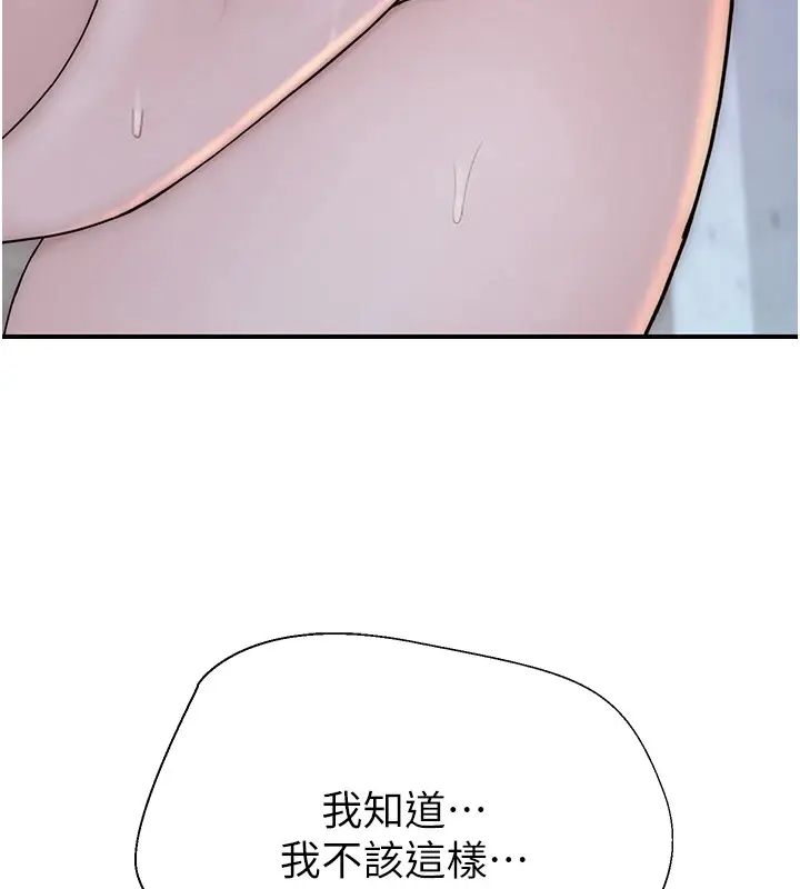 漫画《继母的香味》第83话第125张图