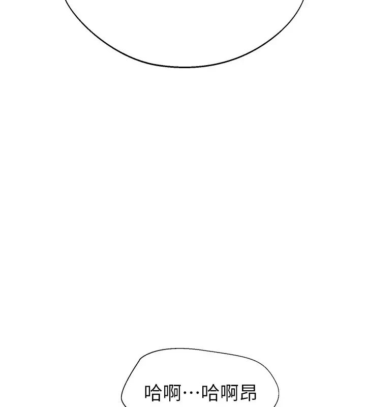 漫画《继母的香味》第83话第126张图