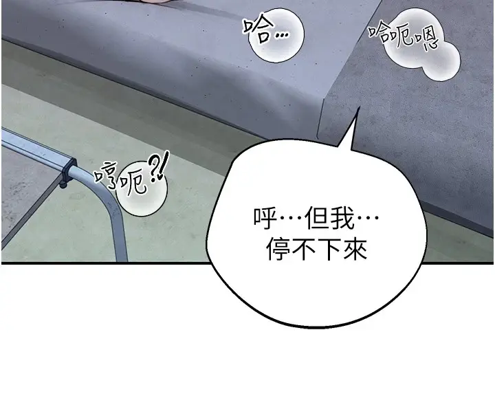 漫画《继母的香味》第83话第128张图