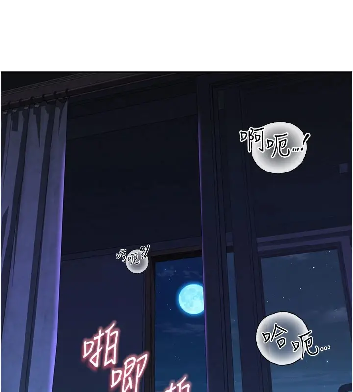 漫画《继母的香味》第83话第131张图
