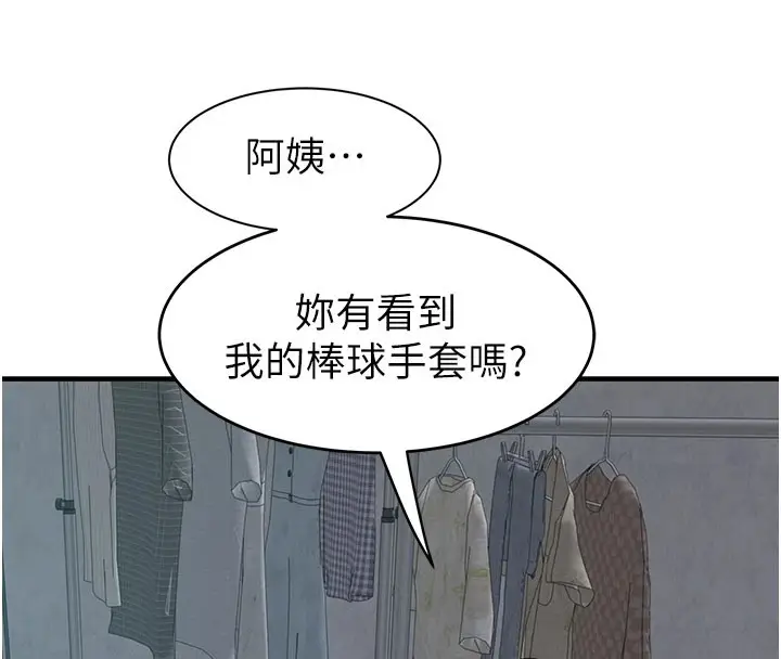 漫画《继母的香味》第83话第134张图