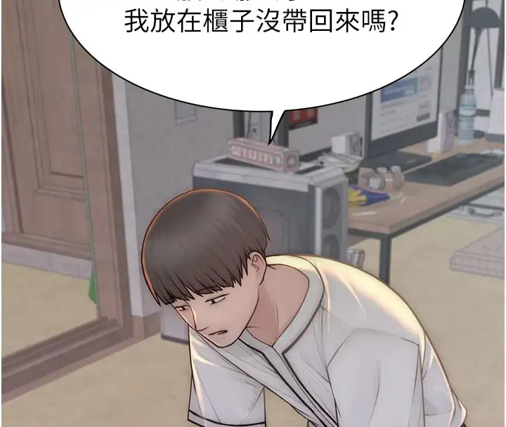 漫画《继母的香味》第83话第140张图