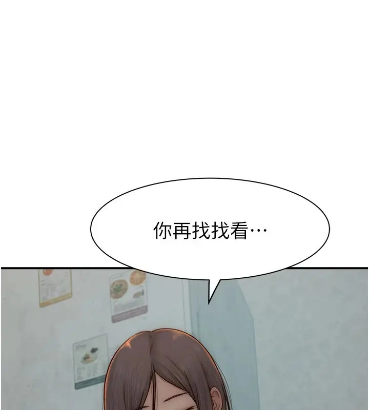 漫画《继母的香味》第83话第142张图