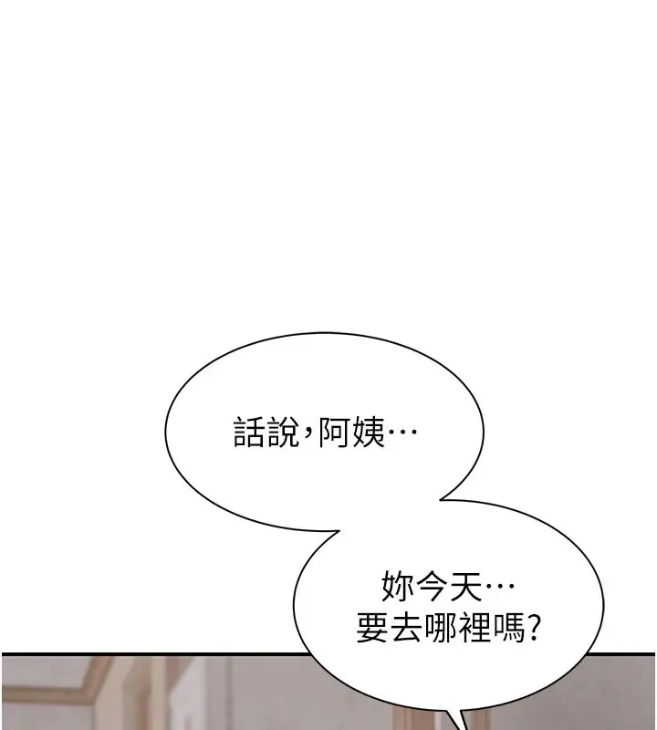 漫画《继母的香味》第83话第147张图