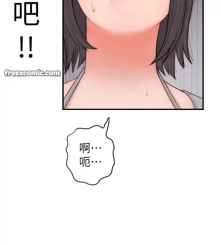 漫画《继母的香味》第83话第15张图