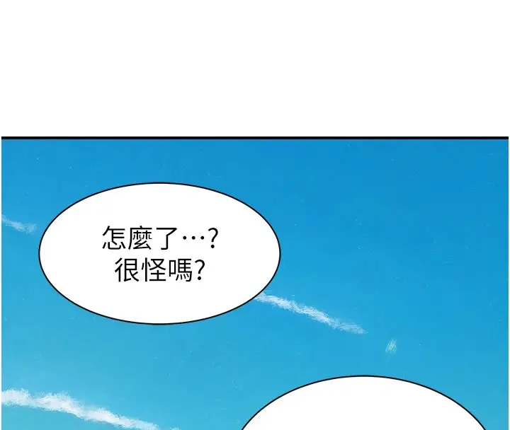 漫画《继母的香味》第83话第156张图
