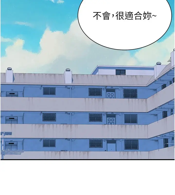 漫画《继母的香味》第83话第157张图